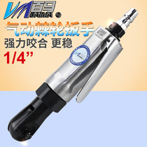 100 Ma BM-J4 Pneumatic 1 4 ratchet wrench 6 35mm sleeve wrench wrench corner towards torque wrench small pneumatic wrench