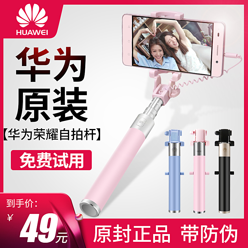 華為原裝線控自拍杆nova3 4小米蘋果手機通用拍照神器自照迷你