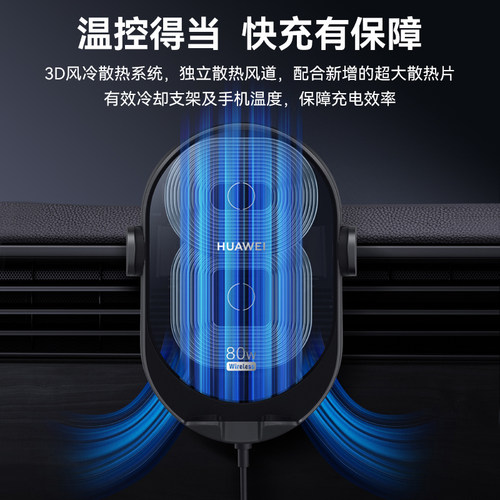 华为车载无线充电器80W超级快充原装正品支架导航点烟器配件 - 图1