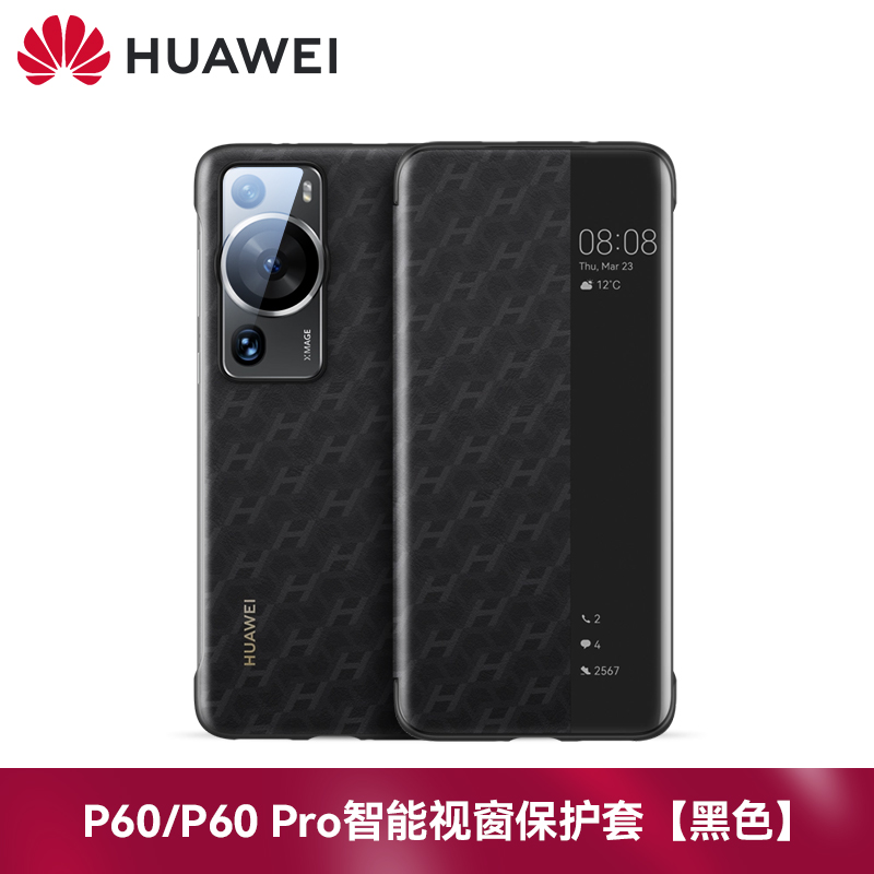 华为p60pro手机壳原装正品p60皮套智能视窗保护套磁吸翻盖式全包防摔高档商务男新款官方旗舰原厂外壳限量版 - 图0