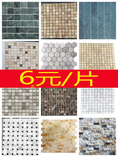 石材大理石马赛克瓷砖背景墙卫生间鱼池水池陶瓷大花绿色景观池 - 图0