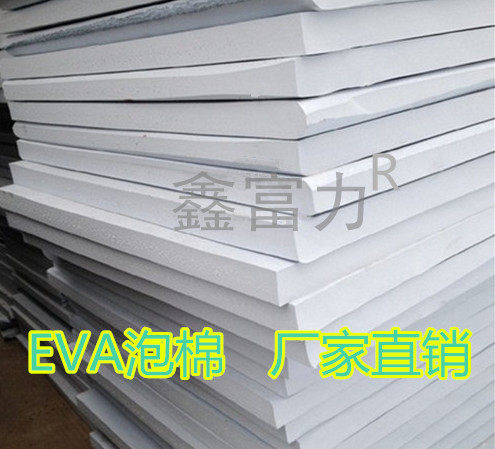 白黑色EVA泡棉45度无味内衬盒泡沫板材包装材料海绵防损防撞泡棉,淘宝优惠券,粉丝福利购,淘宝优惠卷