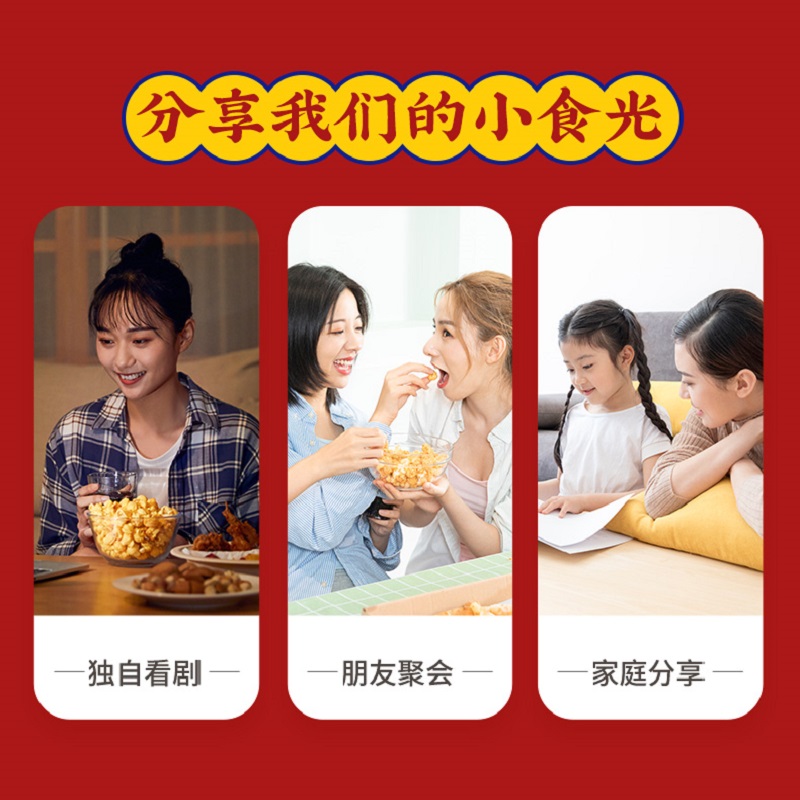 好巴食南溪豆干麻辣五香非遗豆干零食小吃露营食品