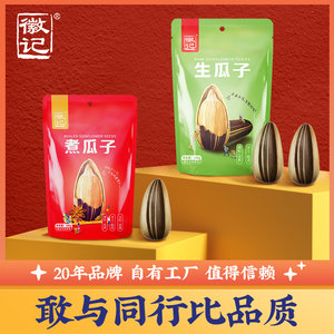 瓜子品牌排行榜前十名