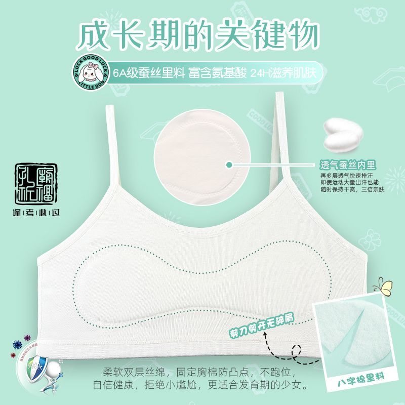 新款柔柔衣一阶二阶细吊带少女发育内衣儿童女生背心式防凸点运动,淘宝优惠券,粉丝福利购,淘宝优惠卷