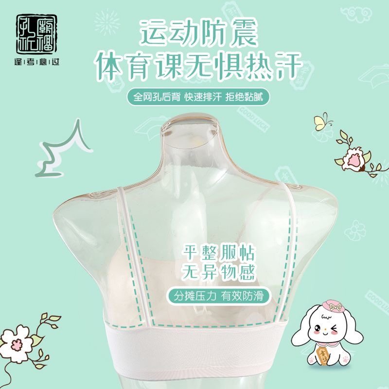 新款柔柔衣一阶二阶细吊带少女发育内衣儿童女生背心式防凸点运动,淘宝优惠券,粉丝福利购,淘宝优惠卷
