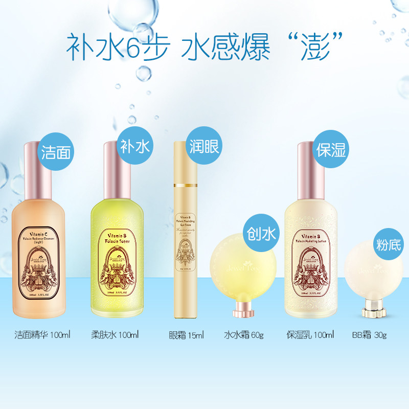 吉维宝贝孕期护肤套装孕妇可以水乳 吉维宝贝面部套装