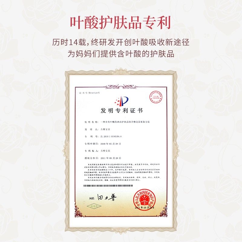  吉维宝贝面部套装