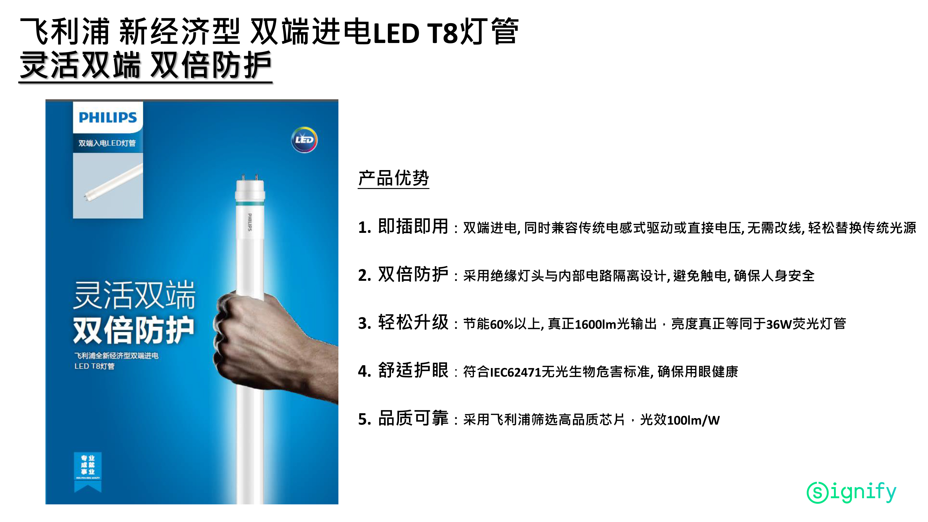 飞利浦t5T8 LED灯管1.2米超亮改日光灯管飞凡LED一体化灯管8w16w