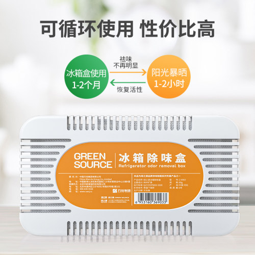 绿之源冰箱除味剂净化器活性炭包去吸除异味盒家用除臭剂祛味神器 - 图3