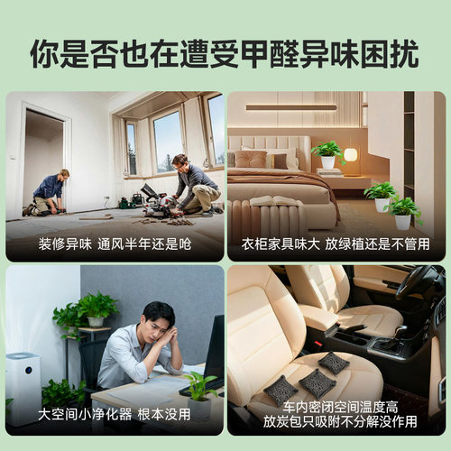 绿之源活性锰除醛片母婴家庭家用急入住分解甲醛除醛祛味活性炭 - 图2