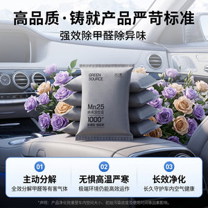 绿之源活性锰包除甲醛新房新车家用分解去甲醛除醛除味活性炭碳包