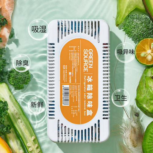 绿之源冰箱除味剂净化器活性炭包去吸除异味盒家用除臭剂祛味神器 - 图2