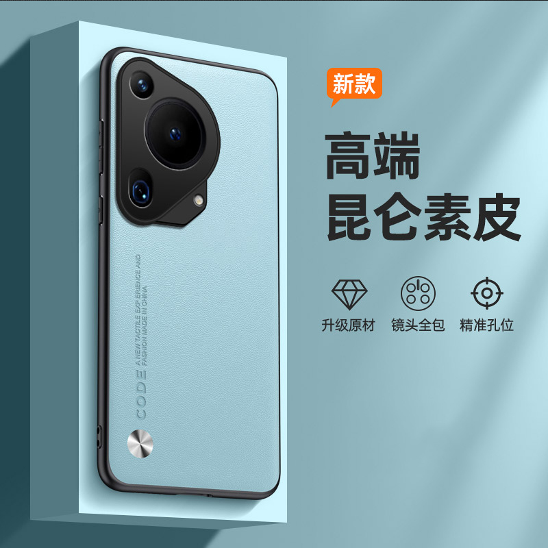 适用华为 Pura70 Mate 60 50 Pro 40 RS P60 Art手机壳软边防摔保护套素皮壳批发-图0