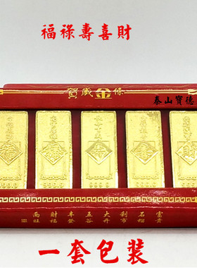 合金福禄寿喜财风水摆件特价