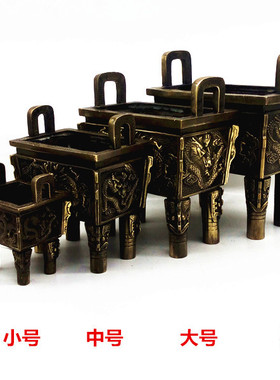 包邮黄铜鼎四方鼎兽鼎单龙鼎四方四足铜鼎财源招财双龙鼎香炉摆件