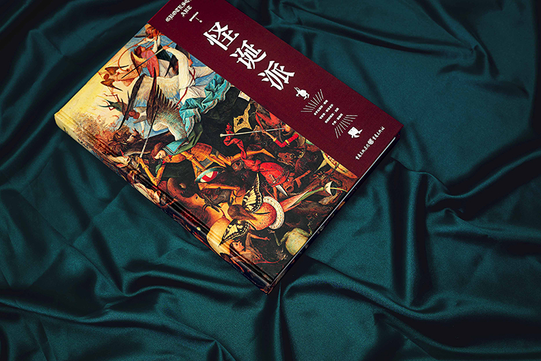 【赠艺术扑克】怪诞派艺术派对系列艺术经典画集大师作品创意想象画册书希罗尼穆斯·博斯老彼得·脖鲁盖尔 9787229165680-图0