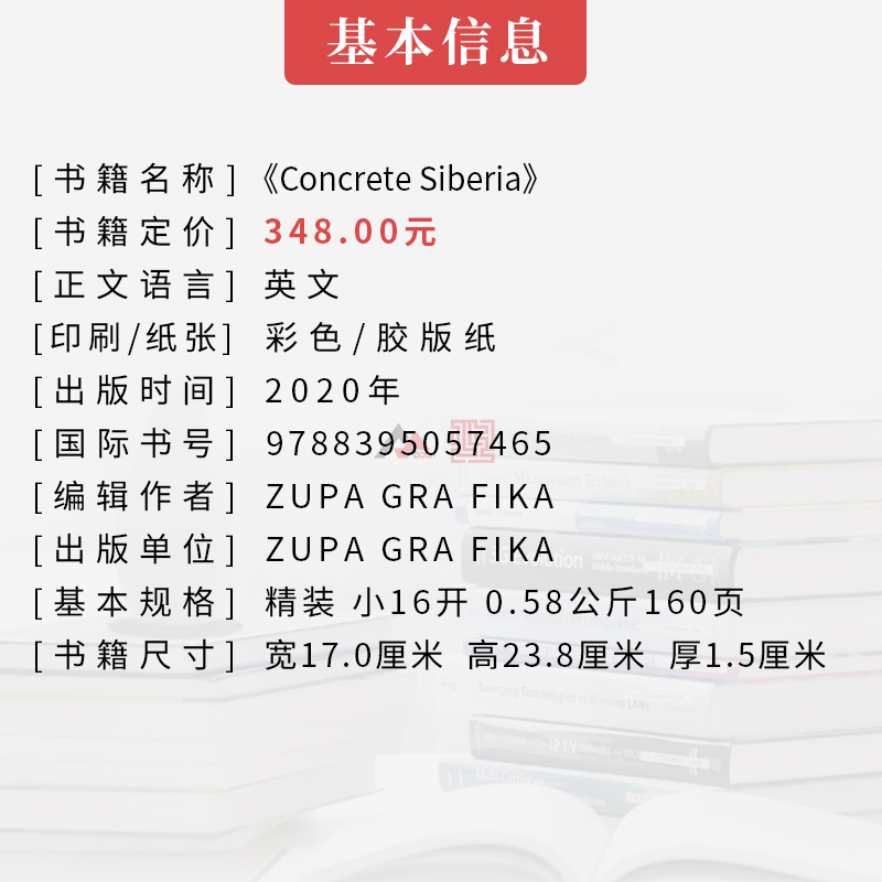 现货原版】Concrete Siberia西伯利亚混凝土建筑极北的苏联景观英文原版建筑设计与摄影书籍-图0