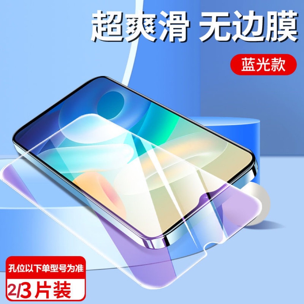 适用金立G14ProMax手机钢化膜gionee gns202299a全屏覆盖保护膜金立i13pro抗蓝光金立f3pro gns2203a贴膜-图2