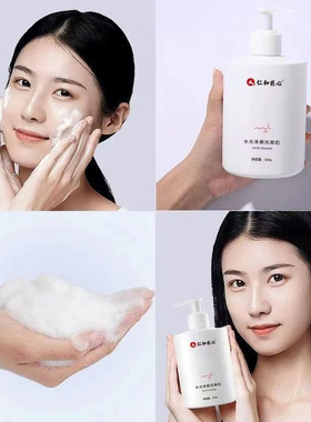 现货仁和匠心水光净颜洗面奶/洁面乳500g/瓶