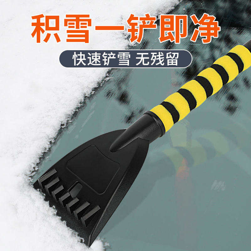 汽车刮雪铲清雪工具除霜除冰雪铲车用多功能除雪锹二合一冰铲刮 - 图0