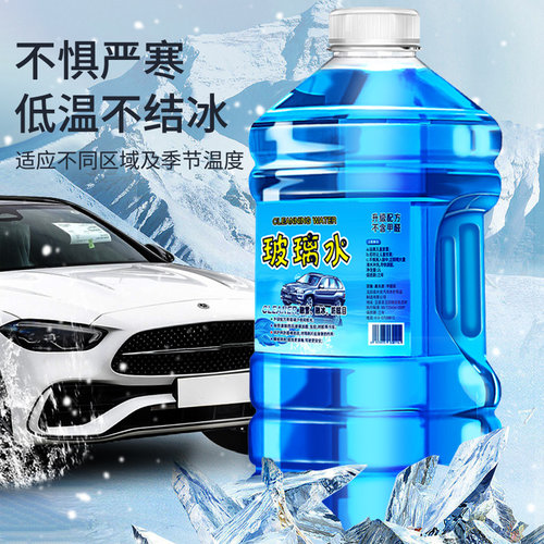玻璃水汽车强力去污去油膜车用防冻四季通用雨刮器专用浓缩雨刷水 - 图1