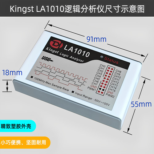 Kingst LA1010 逻辑分析仪 100M采样率16通道可调阈值PWM输出x2 - 图2