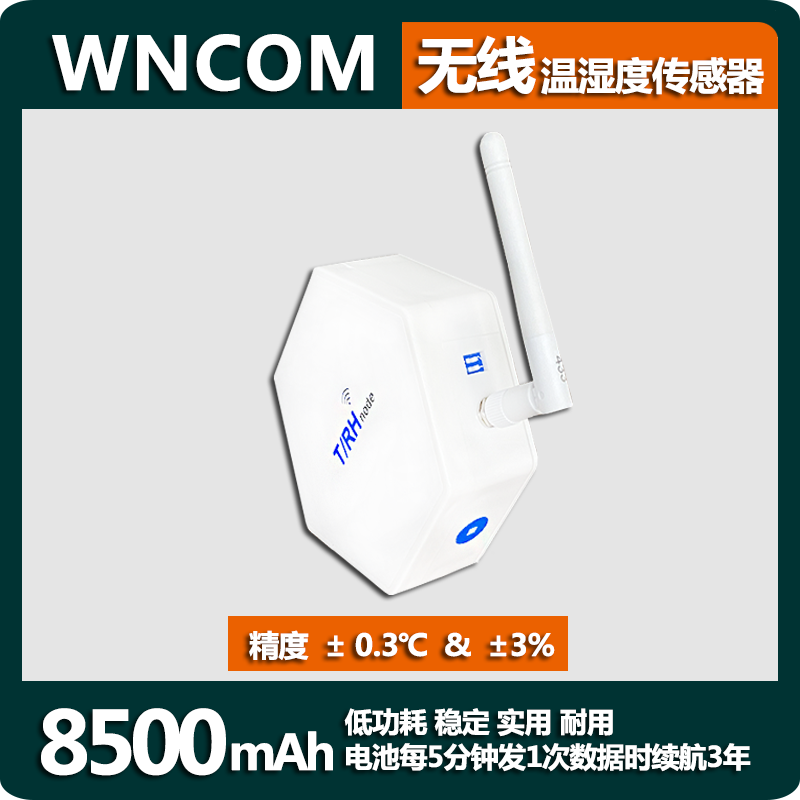 新款500米HT78温湿度传感器LORA无线测温家禽水产大棚远程温度计 - 图0