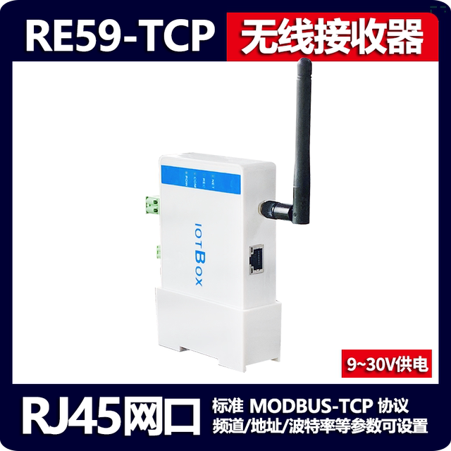 300米RE59无线测温多路温度记录仪RS485湿度传感器433MHZ远程联网