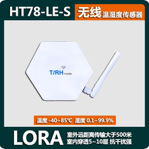 New 500 m HT78 TEMPERATURE AND HUMIDITY SENSOR LORA WIRELESS THERMOMETRY POULTRY AQUATIC GREENHOUSE REMOTE THERMOMETER