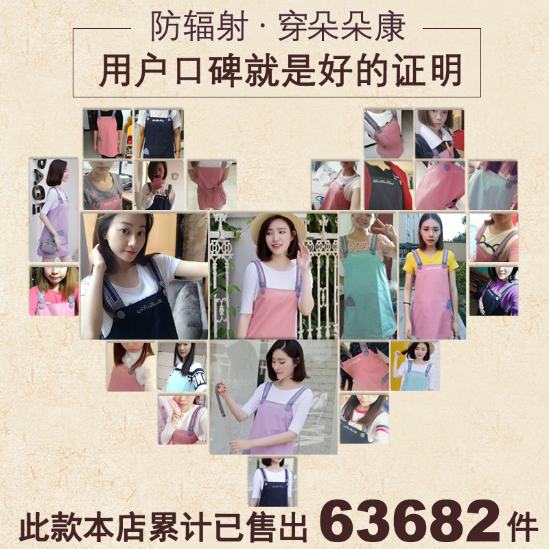 防辐射服孕妇装正品孕妇防辐射衣服肚兜围裙上衣连衣裙上班怀孕期 防辐射服孕妇装正品孕妇防辐射衣服肚兜围裙上衣连衣裙上班怀孕期