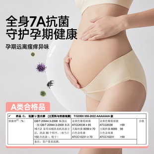 婧麒孕妇内裤纯棉抗菌托腹舒适不勒肚子