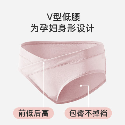 婧麒孕妇内裤内女纯棉怀孕期专用全棉中晚期低腰大码抑菌裆部加长