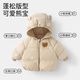 Jingqi children's cotton padded jacket for boys and girls down jacket