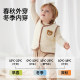 Jingqi baby vest spring and autumn quilted thermal vest