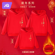 Not the same New Years Eve dress 2024 Longyear New Year Chinese New Year Red sweatshirt family of three-mouth Four-mouth plus suede hat jacket