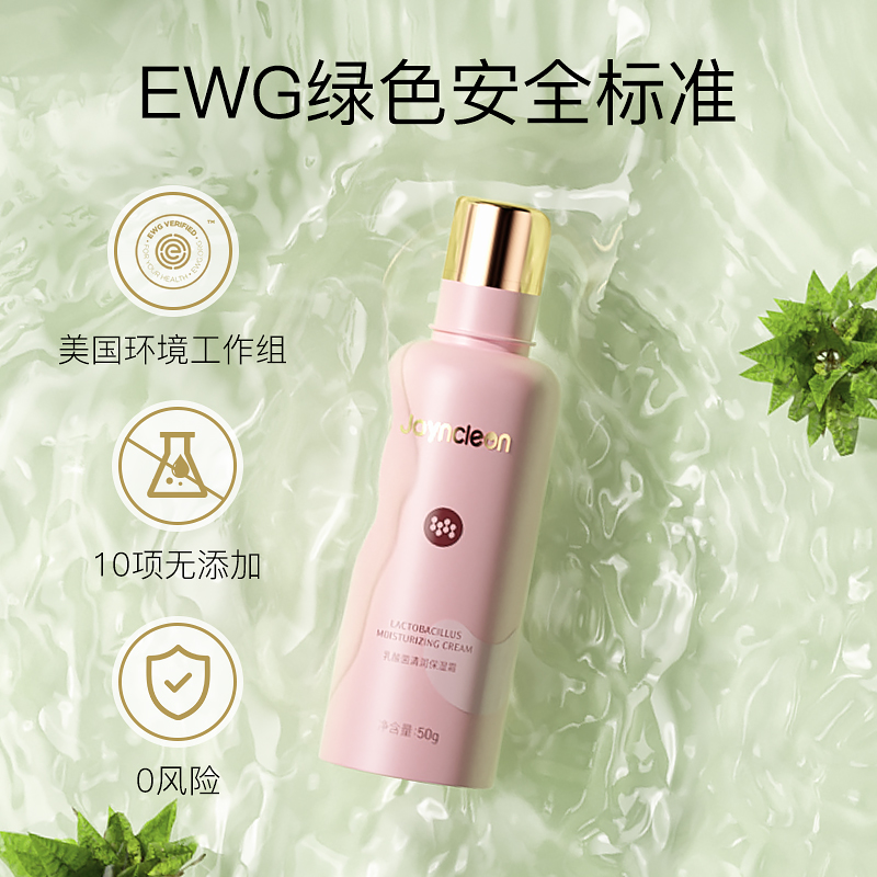 婧麒旗舰店婧麒孕妇护肤品孕期专用化妆品保湿补水哺乳期水乳套装正品2