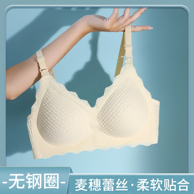 婧麒哺乳文胸怀孕期女喂奶无痕舒适 天猫超市哺乳文胸