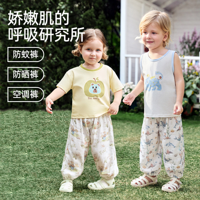 婧麒竹纤维防蚊裤夏薄款儿童裤子