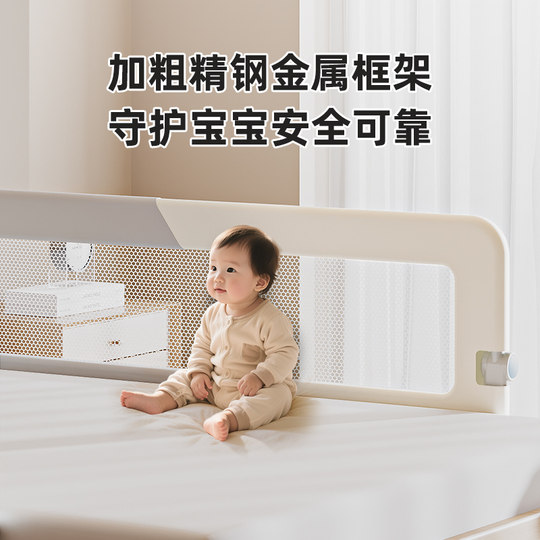 Jingqi Children's Bed Guardrail Anti-fall Blindrage