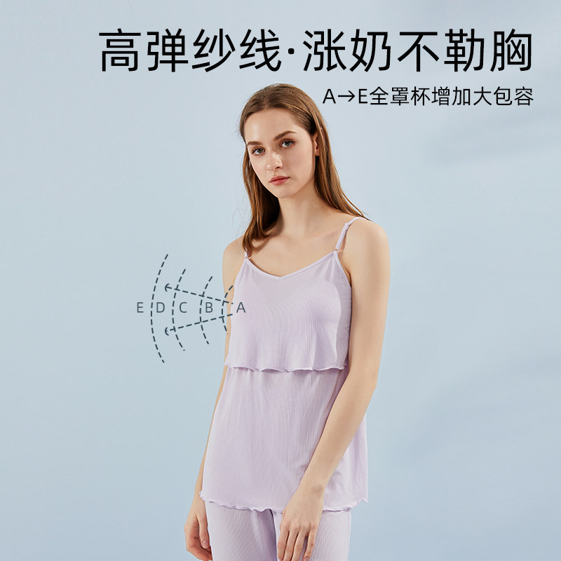 【包邮】婧麒哺乳吊带莫代尔免穿文胸 天猫超市哺乳吊带