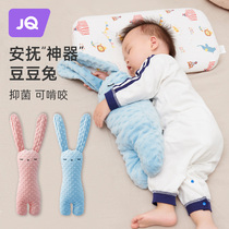 The Jing Kiri Appeasement Doll Bean Bunny Rabbit Baby Sleeping With Pillow Can Entrance Baby Paparazzi To Sleep With Sleeping God