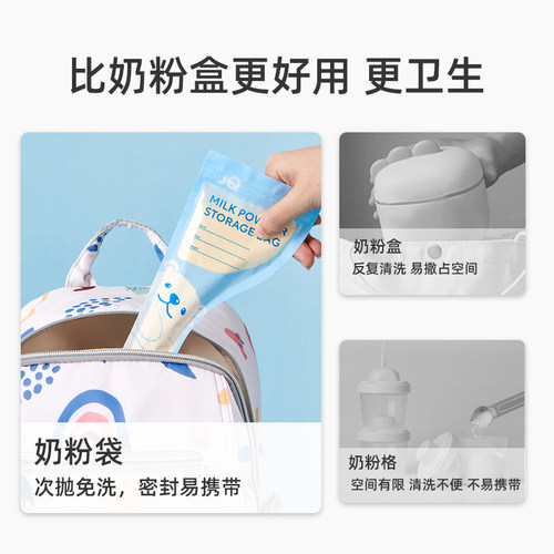 婧麒奶粉袋一次性外出便携密封保鲜奶粉储存袋奶粉分装盒食品抗菌 - 图3