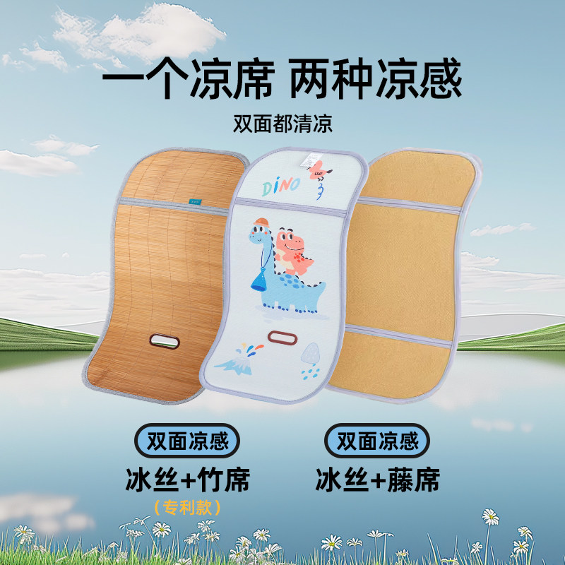 婧麒婴儿车凉席冰丝凉垫遛娃必备神器