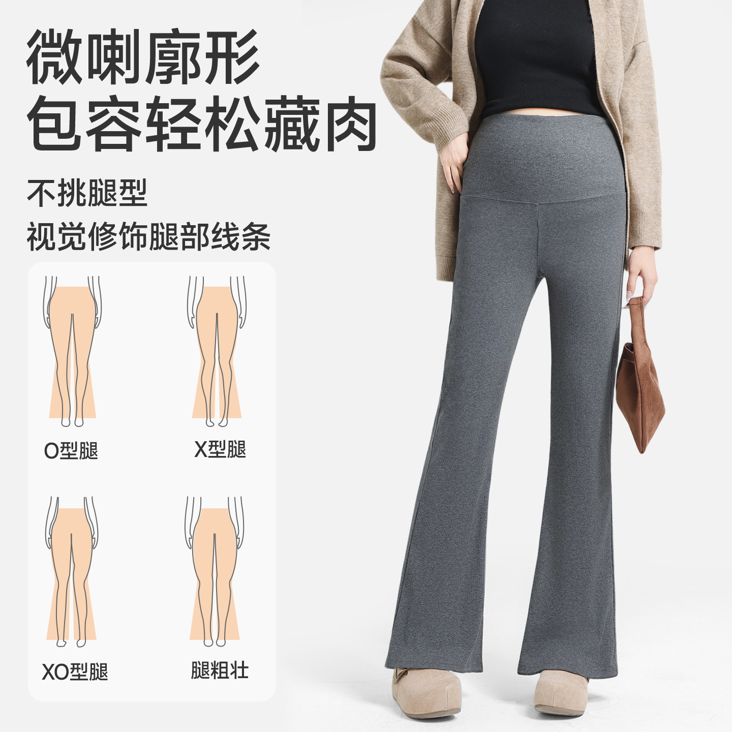 JQ Jingqi slightly flared pants for pregnant women