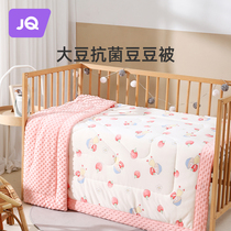 The Jing Kiri Bean Blanket Baby Cover Blanket Spring Autumn Knitted Cotton Baby Appeasement Quilt Children Quilt Four Seasons Kindergarten