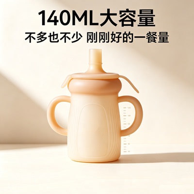 婧麒婴儿食品级硅胶防呛防溢辅食