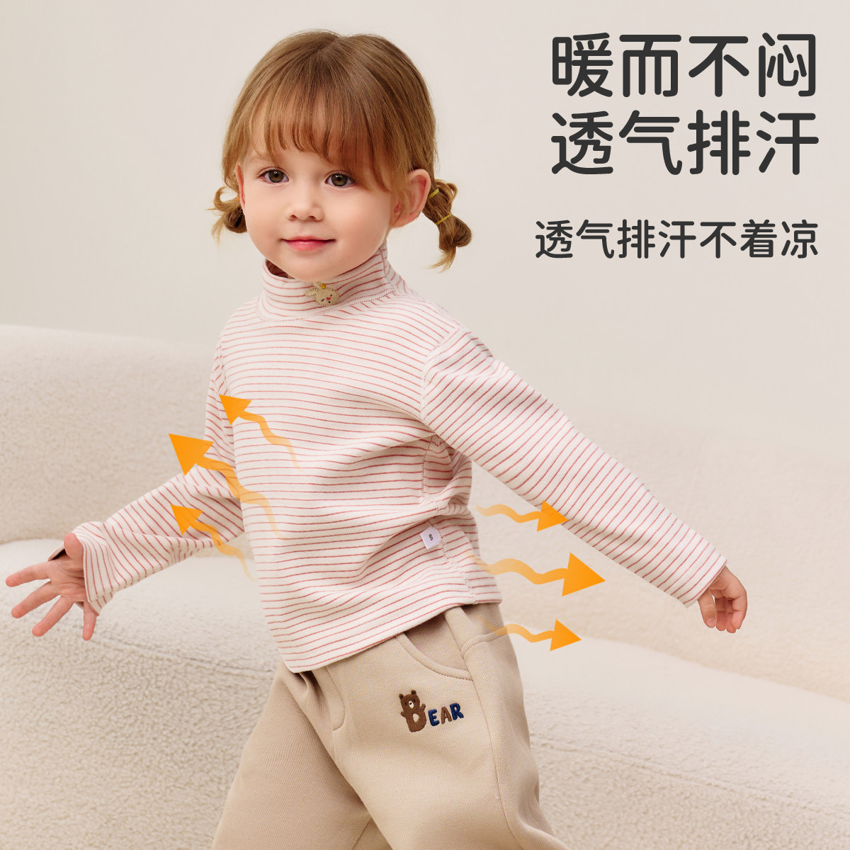 婧麒宝宝打底衫秋冬款男女童儿童条纹半高领长袖T恤婴儿保暖上衣,淘宝优惠券,粉丝福利购,淘宝优惠卷