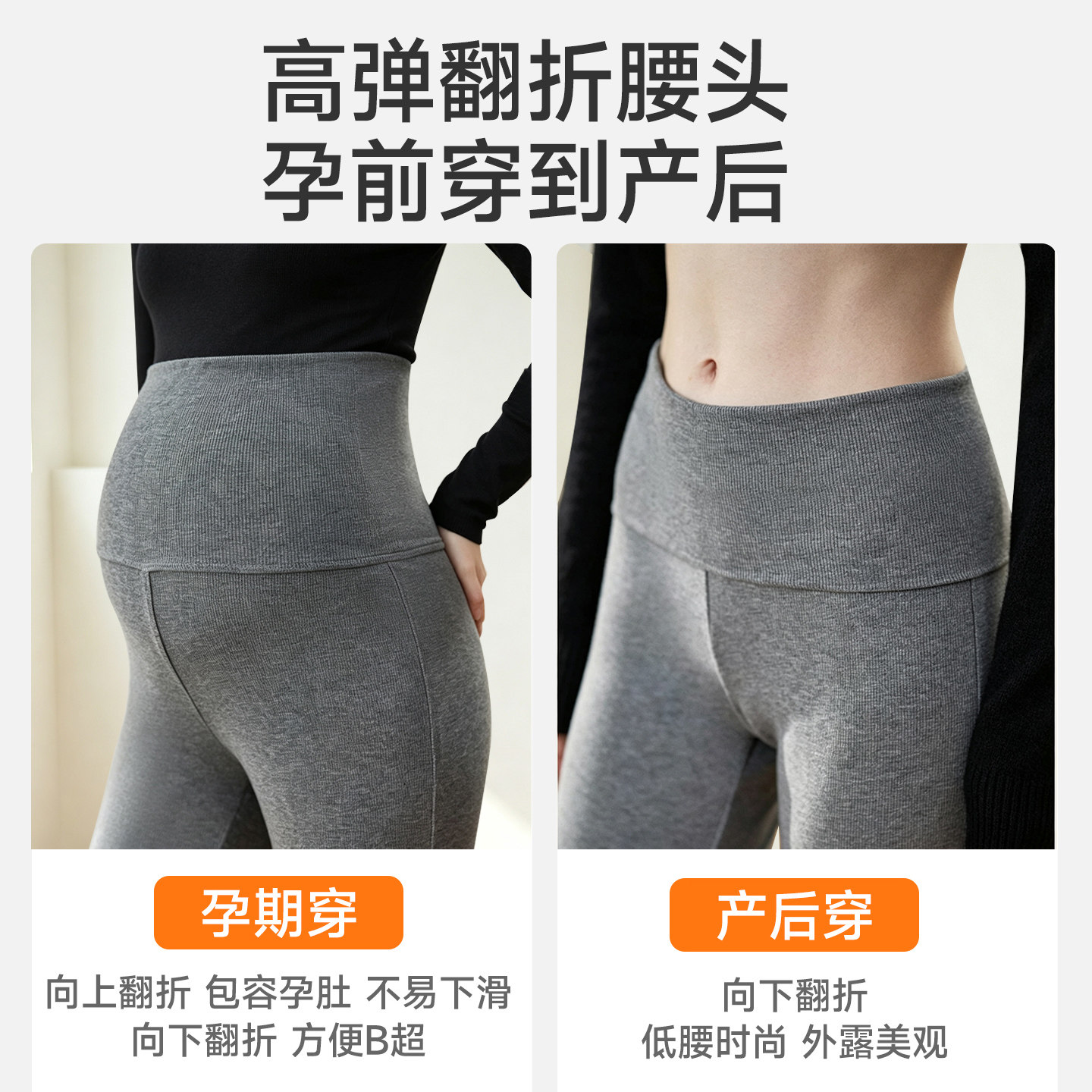 JQ Jingqi slightly flared pants for pregnant women
