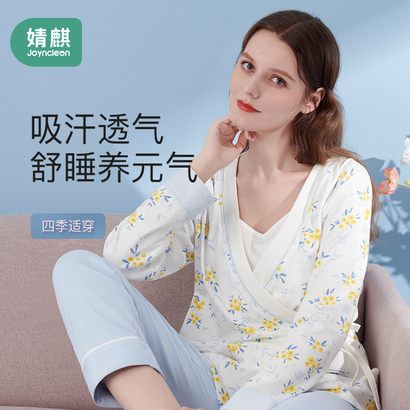 婧麒月子服秋冬季11月份哺乳睡衣 婧麒家居服套装